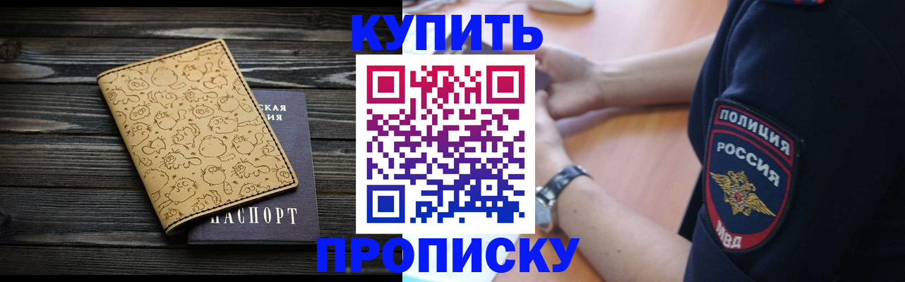 прописка гарантия в Цивильске