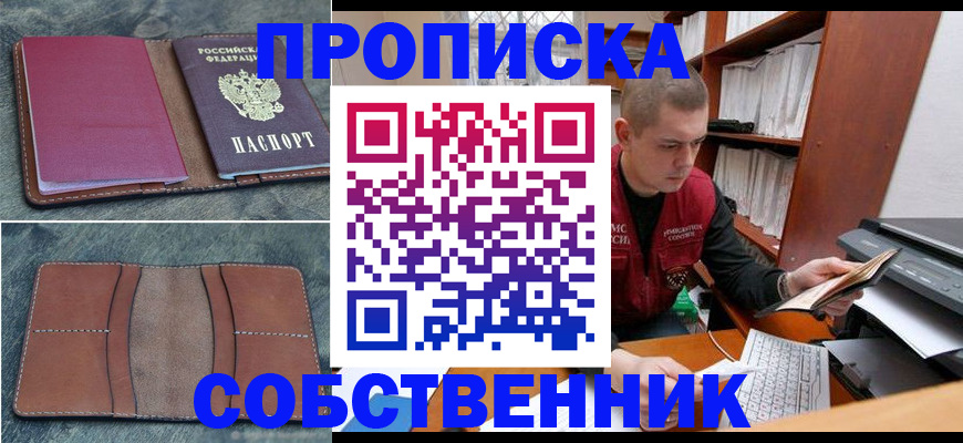 прописка паспорт в Цивильске