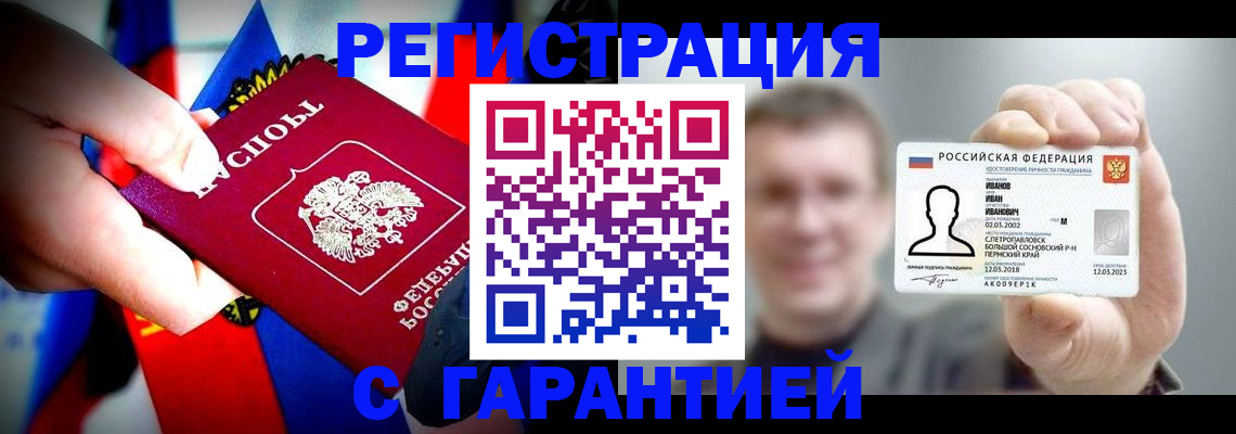 прописка для кредита в Цивильске