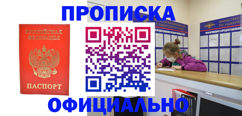 где прописаться в Цивильске