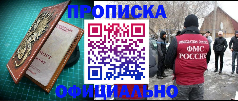 временная регистрация адрес в Цивильске