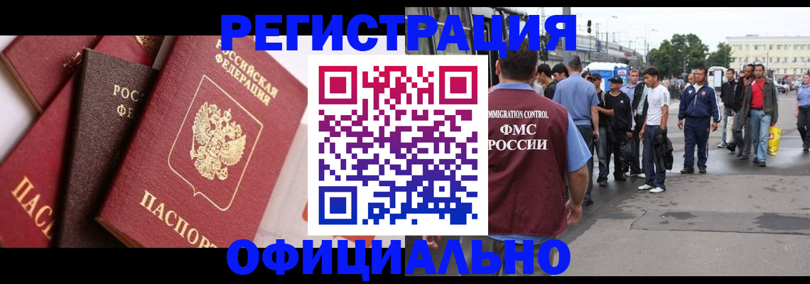 временная прописка в Цивильске